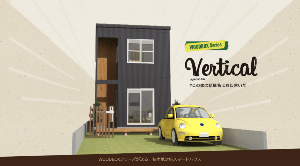 Verticalトップ