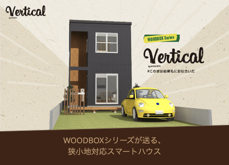 Verticalスマホトップ