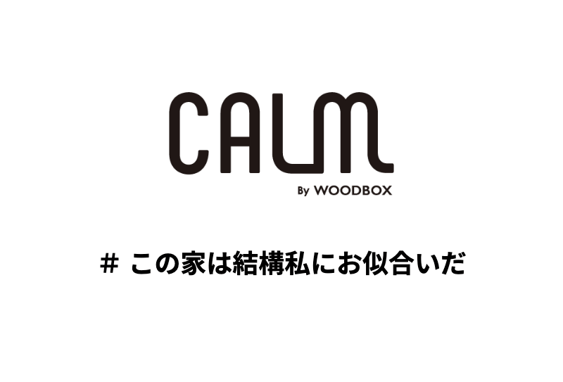 CALMスマホCALM